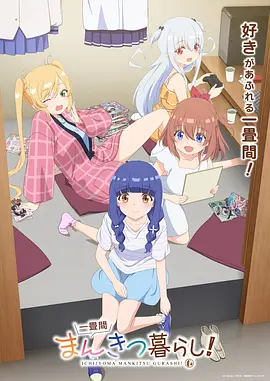 飞飞影院热血动漫铁骨少年